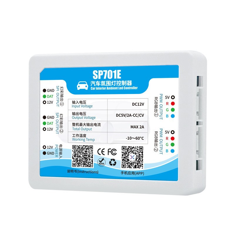 SP701E automotive ambient ligh - Lighting Visual review and price