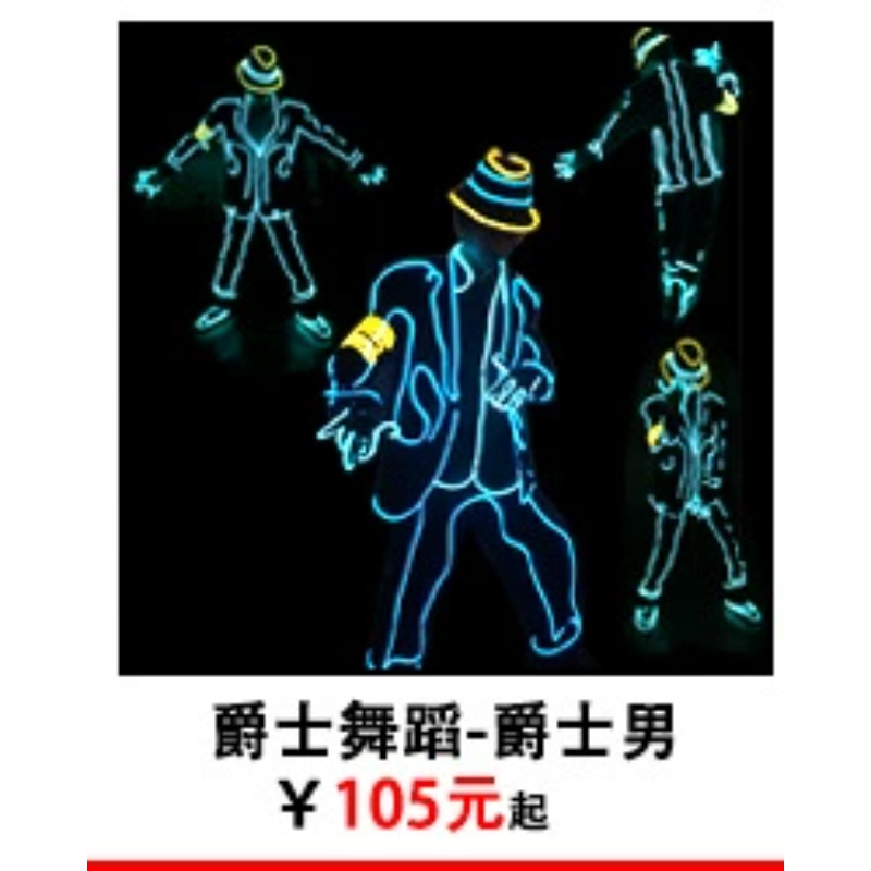 EL Wire Glow Stickman Costume  - Lighting Visual review and price